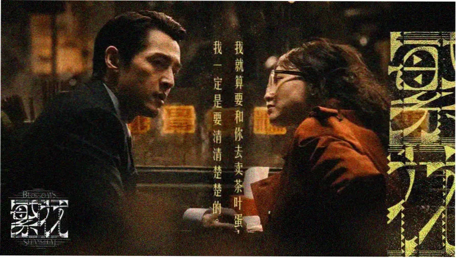 最近热播电视剧《长风渡口》主视觉海报