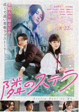 公路群像剧《铁轨尽头》海报
